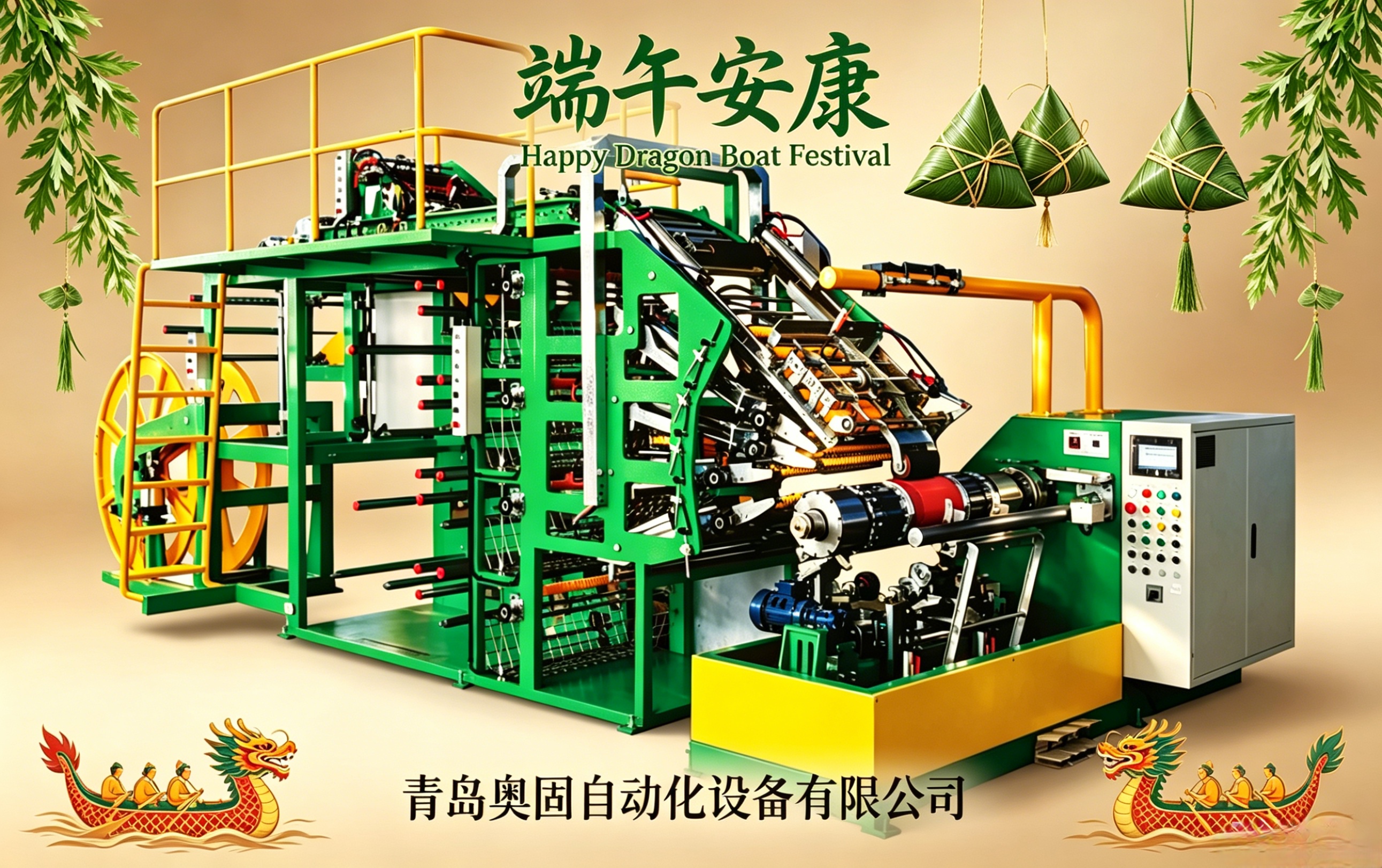 Wishing You Peace & Joy on Dragon Boat Festival